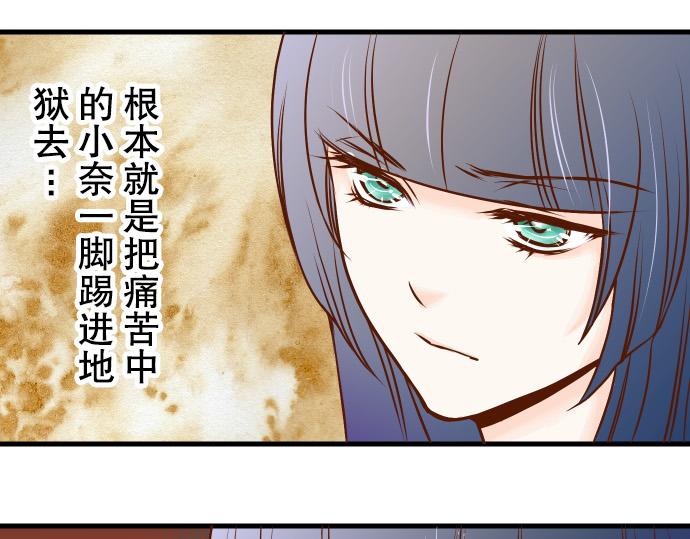 《恶果要冷冷端上》漫画最新章节第2话 可畏免费下拉式在线观看章节第【78】张图片