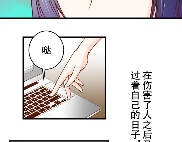 《恶果要冷冷端上》漫画最新章节第2话 可畏免费下拉式在线观看章节第【83】张图片