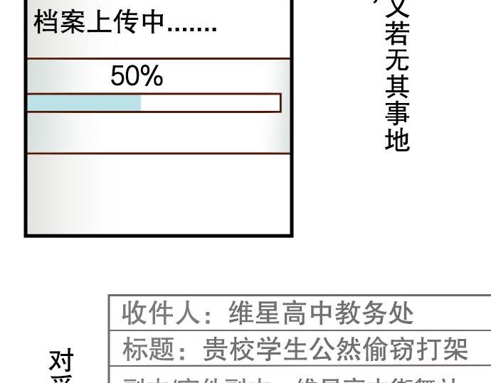 《恶果要冷冷端上》漫画最新章节第2话 可畏免费下拉式在线观看章节第【84】张图片