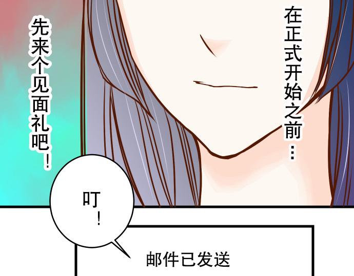 《恶果要冷冷端上》漫画最新章节第2话 可畏免费下拉式在线观看章节第【86】张图片