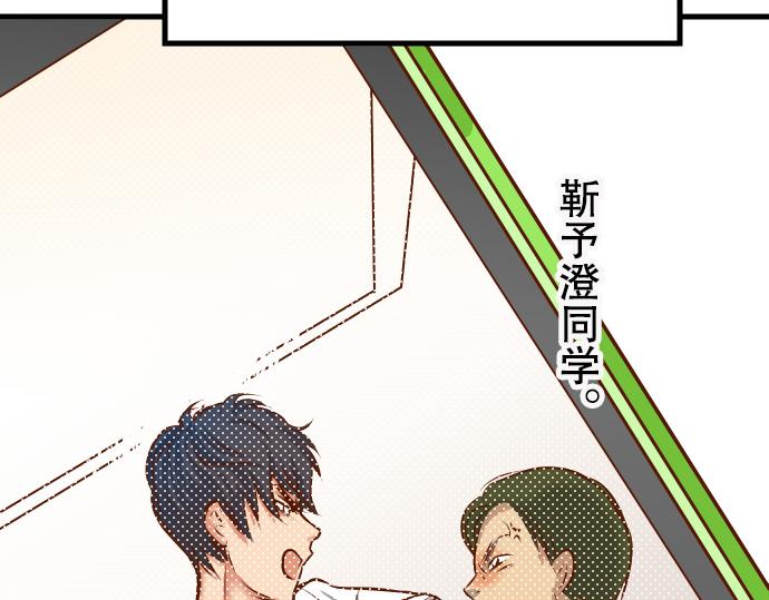 《恶果要冷冷端上》漫画最新章节第2话 可畏免费下拉式在线观看章节第【87】张图片