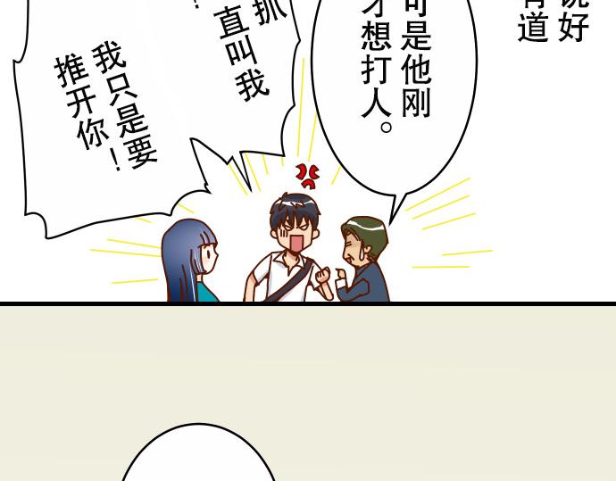 《恶果要冷冷端上》漫画最新章节第2话 可畏免费下拉式在线观看章节第【9】张图片