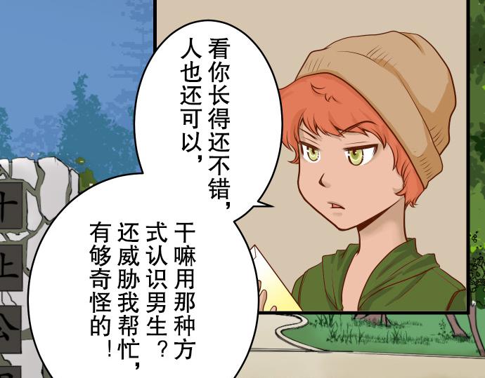 《恶果要冷冷端上》漫画最新章节第2话 可畏免费下拉式在线观看章节第【99】张图片