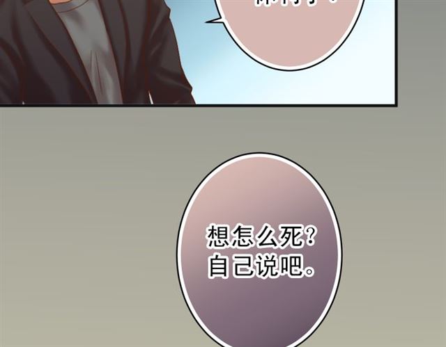 《恶果要冷冷端上》漫画最新章节第214.5话 休刊话免费下拉式在线观看章节第【10】张图片