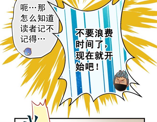 《恶果要冷冷端上》漫画最新章节第214.5话 休刊话免费下拉式在线观看章节第【16】张图片