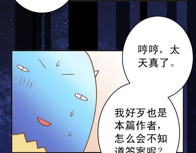 《恶果要冷冷端上》漫画最新章节第214.5话 休刊话免费下拉式在线观看章节第【53】张图片