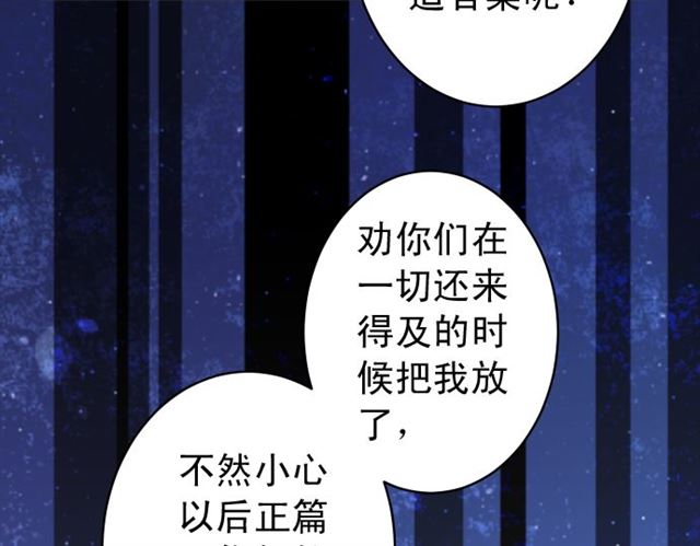 《恶果要冷冷端上》漫画最新章节第214.5话 休刊话免费下拉式在线观看章节第【54】张图片