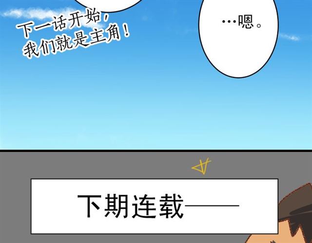 《恶果要冷冷端上》漫画最新章节第214.5话 休刊话免费下拉式在线观看章节第【64】张图片