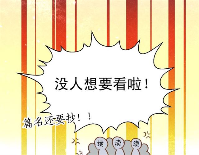 《恶果要冷冷端上》漫画最新章节第214.5话 休刊话免费下拉式在线观看章节第【67】张图片