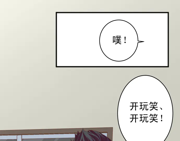 《恶果要冷冷端上》漫画最新章节第215话 难测免费下拉式在线观看章节第【15】张图片