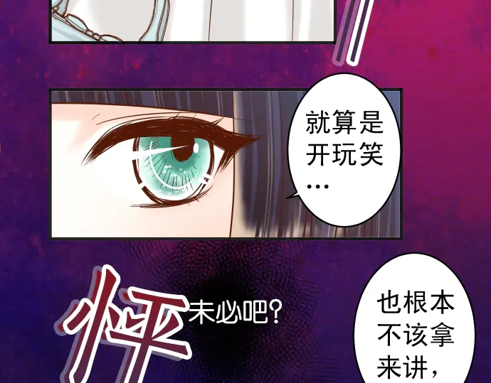 《恶果要冷冷端上》漫画最新章节第215话 难测免费下拉式在线观看章节第【21】张图片