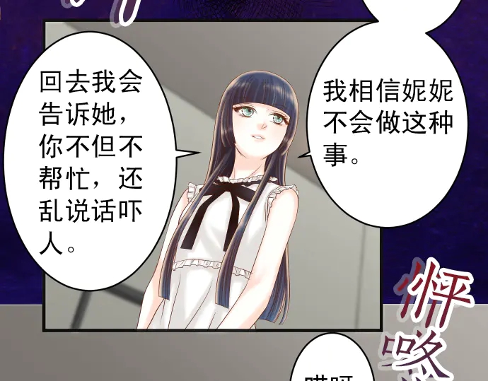 《恶果要冷冷端上》漫画最新章节第215话 难测免费下拉式在线观看章节第【22】张图片