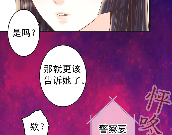 《恶果要冷冷端上》漫画最新章节第215话 难测免费下拉式在线观看章节第【25】张图片