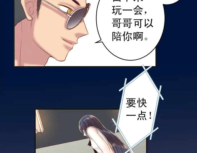 《恶果要冷冷端上》漫画最新章节第215话 难测免费下拉式在线观看章节第【32】张图片