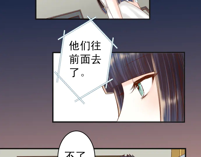 《恶果要冷冷端上》漫画最新章节第215话 难测免费下拉式在线观看章节第【33】张图片