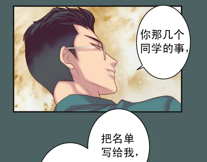 《恶果要冷冷端上》漫画最新章节第215话 难测免费下拉式在线观看章节第【43】张图片