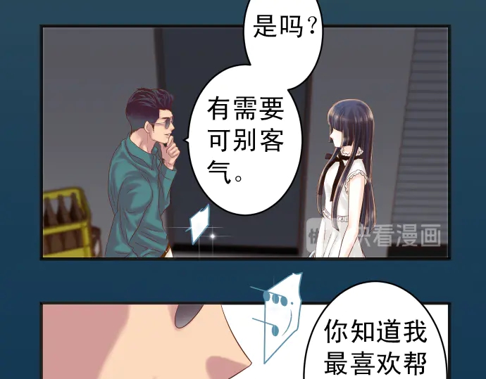 《恶果要冷冷端上》漫画最新章节第215话 难测免费下拉式在线观看章节第【46】张图片