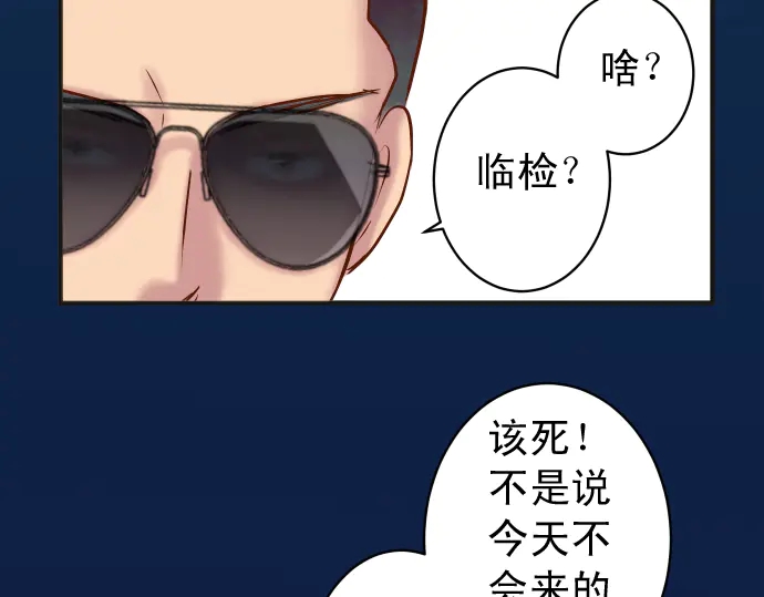 《恶果要冷冷端上》漫画最新章节第215话 难测免费下拉式在线观看章节第【49】张图片