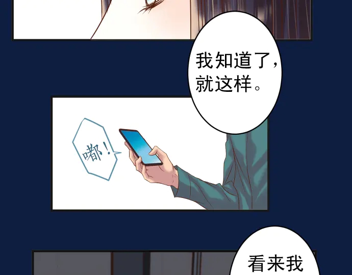 《恶果要冷冷端上》漫画最新章节第215话 难测免费下拉式在线观看章节第【51】张图片