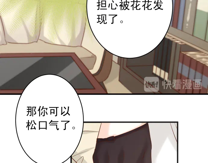 《恶果要冷冷端上》漫画最新章节第215话 难测免费下拉式在线观看章节第【62】张图片