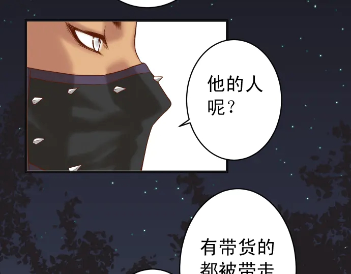 《恶果要冷冷端上》漫画最新章节第215话 难测免费下拉式在线观看章节第【71】张图片