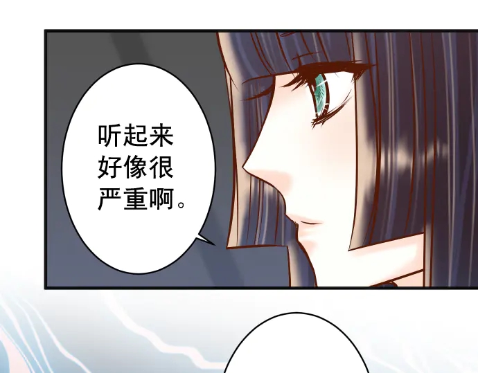 《恶果要冷冷端上》漫画最新章节第216话 Similar免费下拉式在线观看章节第【61】张图片