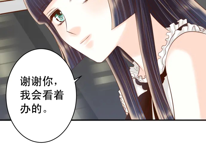 《恶果要冷冷端上》漫画最新章节第216话 Similar免费下拉式在线观看章节第【66】张图片