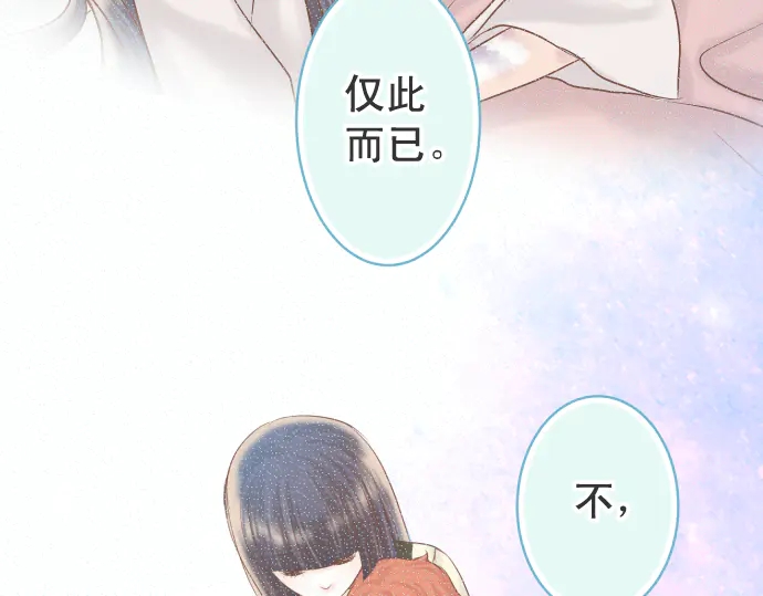 《恶果要冷冷端上》漫画最新章节第216话 Similar免费下拉式在线观看章节第【69】张图片