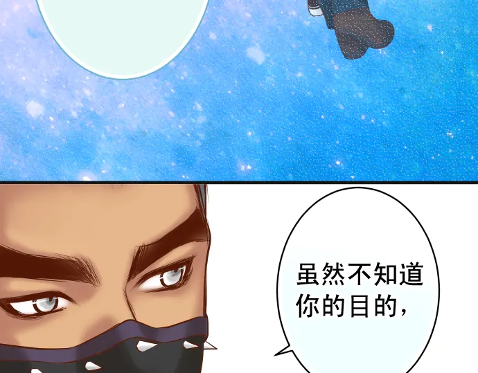 《恶果要冷冷端上》漫画最新章节第216话 Similar免费下拉式在线观看章节第【71】张图片