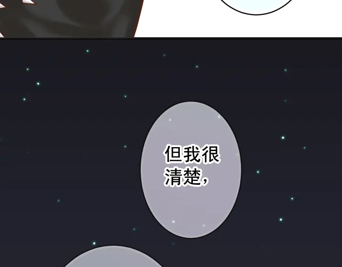 《恶果要冷冷端上》漫画最新章节第216话 Similar免费下拉式在线观看章节第【72】张图片