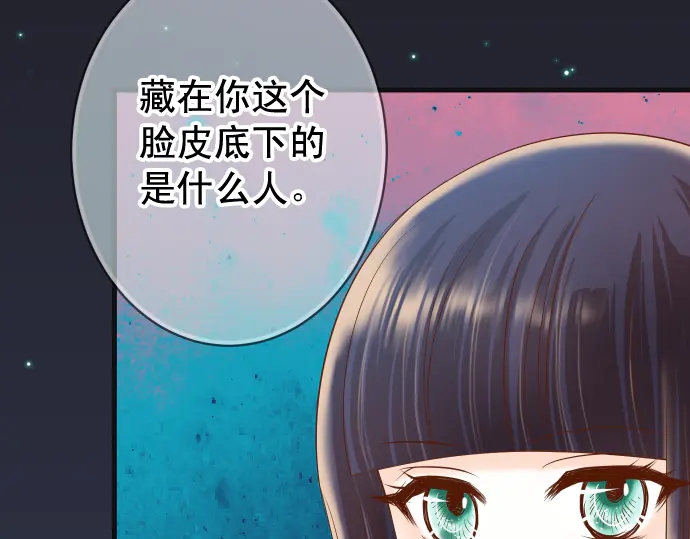 《恶果要冷冷端上》漫画最新章节第216话 Similar免费下拉式在线观看章节第【73】张图片