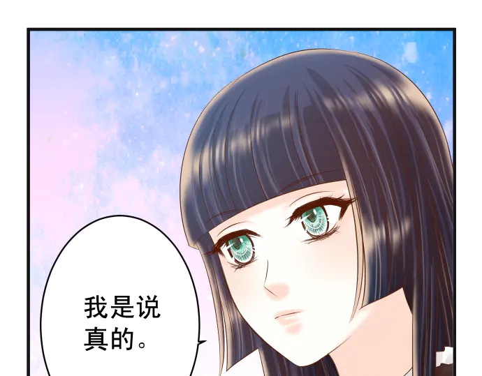 《恶果要冷冷端上》漫画最新章节第216话 Similar免费下拉式在线观看章节第【89】张图片