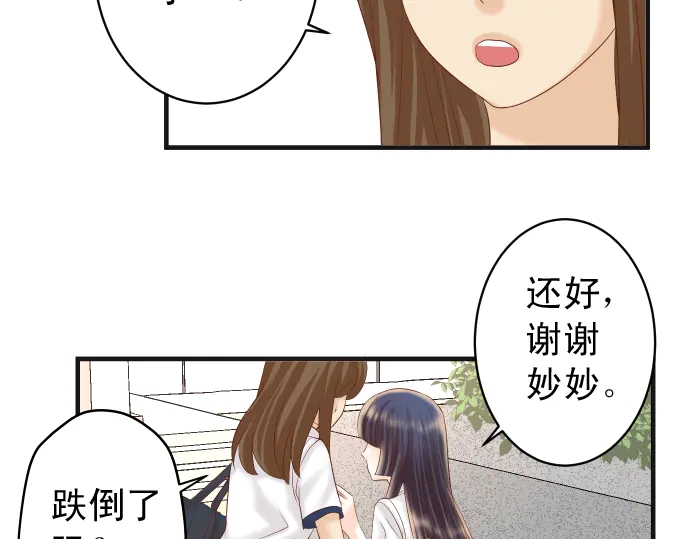 《恶果要冷冷端上》漫画最新章节第217话 破窗免费下拉式在线观看章节第【33】张图片