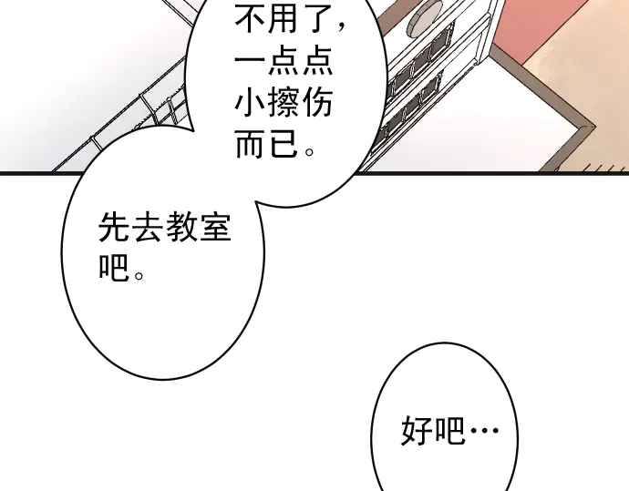 《恶果要冷冷端上》漫画最新章节第217话 破窗免费下拉式在线观看章节第【35】张图片