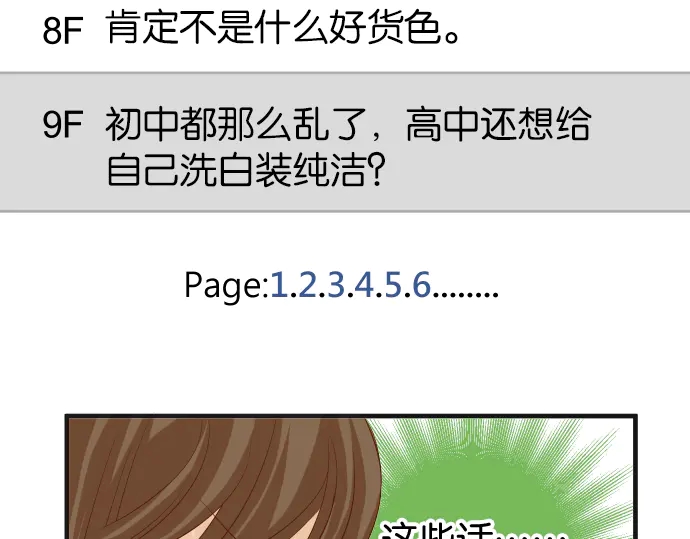 《恶果要冷冷端上》漫画最新章节第217话 破窗免费下拉式在线观看章节第【42】张图片