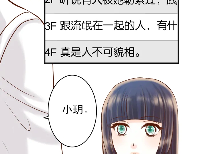 《恶果要冷冷端上》漫画最新章节第217话 破窗免费下拉式在线观看章节第【52】张图片