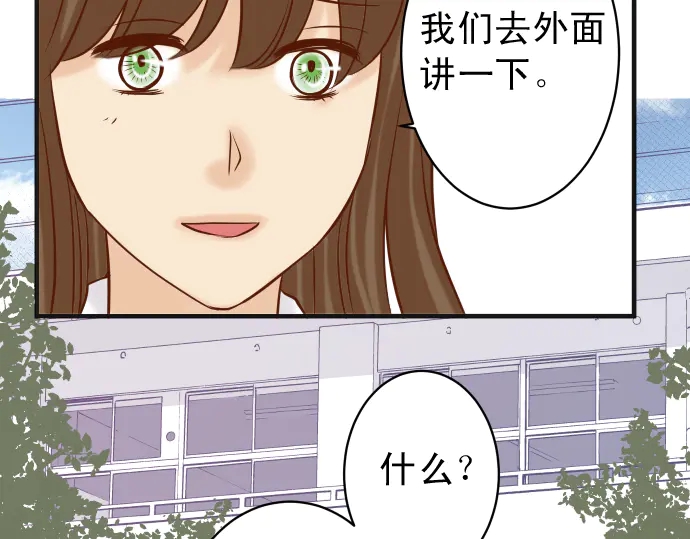 《恶果要冷冷端上》漫画最新章节第217话 破窗免费下拉式在线观看章节第【54】张图片