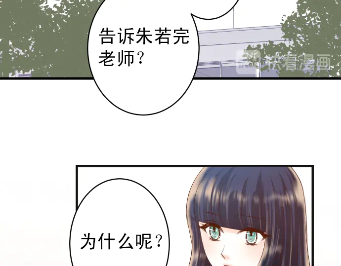 《恶果要冷冷端上》漫画最新章节第217话 破窗免费下拉式在线观看章节第【55】张图片