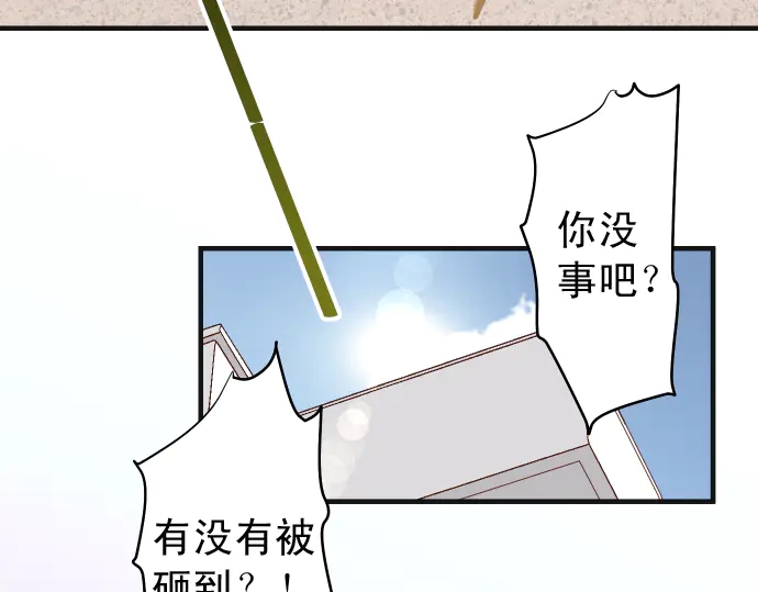 《恶果要冷冷端上》漫画最新章节第217话 破窗免费下拉式在线观看章节第【67】张图片