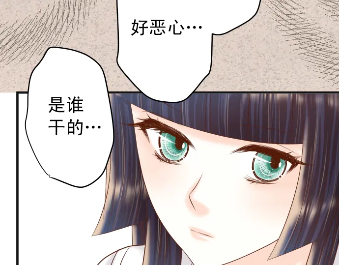 《恶果要冷冷端上》漫画最新章节第217话 破窗免费下拉式在线观看章节第【71】张图片