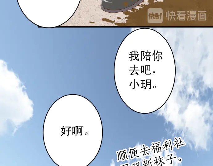 《恶果要冷冷端上》漫画最新章节第217话 破窗免费下拉式在线观看章节第【75】张图片