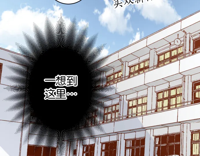 《恶果要冷冷端上》漫画最新章节第217话 破窗免费下拉式在线观看章节第【76】张图片