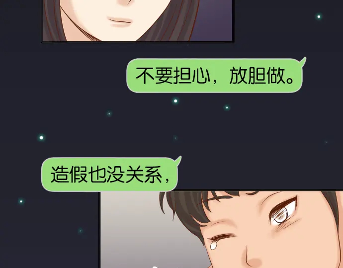 《恶果要冷冷端上》漫画最新章节第217话 破窗免费下拉式在线观看章节第【8】张图片