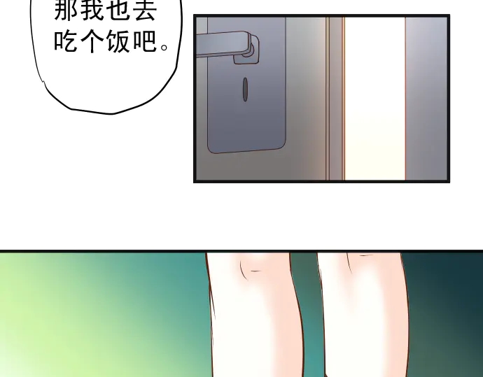 《恶果要冷冷端上》漫画最新章节第217话 破窗免费下拉式在线观看章节第【81】张图片