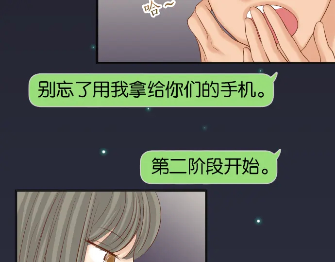 《恶果要冷冷端上》漫画最新章节第217话 破窗免费下拉式在线观看章节第【9】张图片