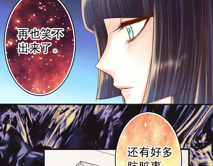 《恶果要冷冷端上》漫画最新章节第217话 破窗免费下拉式在线观看章节第【90】张图片