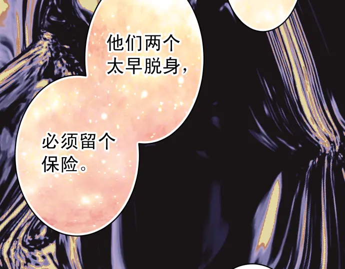 《恶果要冷冷端上》漫画最新章节第217话 破窗免费下拉式在线观看章节第【92】张图片