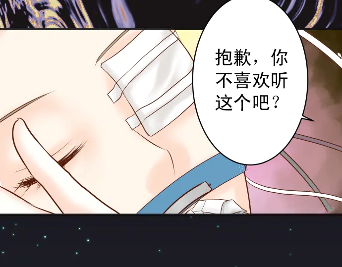 《恶果要冷冷端上》漫画最新章节第217话 破窗免费下拉式在线观看章节第【93】张图片