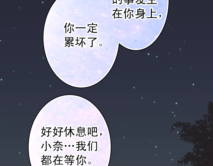 《恶果要冷冷端上》漫画最新章节第217话 破窗免费下拉式在线观看章节第【95】张图片