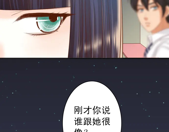 《恶果要冷冷端上》漫画最新章节第218话 理由免费下拉式在线观看章节第【24】张图片